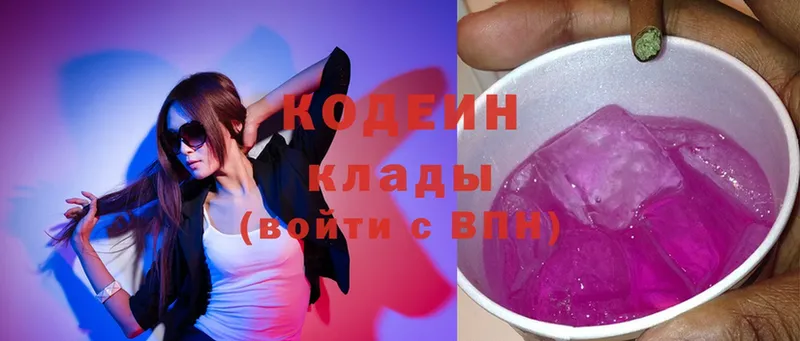 кракен как войти  наркошоп  Беломорск  Кодеин Purple Drank 